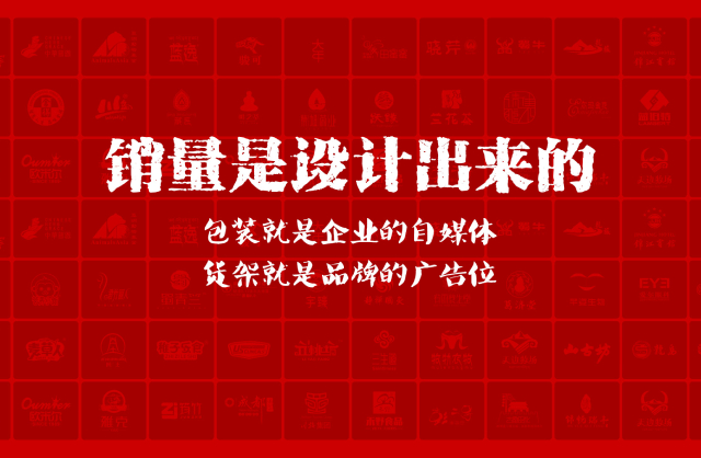 一家以提升产品销量为导向的芦山县包装设计机构